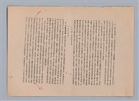 主要名稱：美的範疇論/副題名：自序圖檔，第12張，共226張