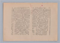 主要名稱：美的範疇論/副題名：自序圖檔，第14張，共226張