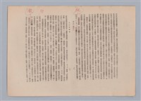 主要名稱：美的範疇論/副題名：自序圖檔，第17張，共226張