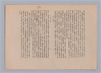 主要名稱：美的範疇論/副題名：自序圖檔，第18張，共226張