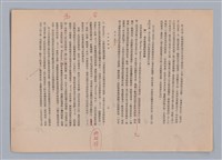 主要名稱：美的範疇論/副題名：自序圖檔，第19張，共226張