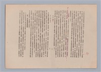 主要名稱：美的範疇論/副題名：自序圖檔，第21張，共226張