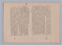 主要名稱：美的範疇論/副題名：自序圖檔，第22張，共226張