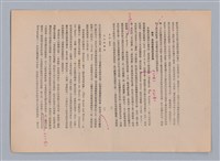 主要名稱：美的範疇論/副題名：自序圖檔，第23張，共226張