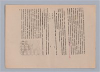 主要名稱：美的範疇論/副題名：自序圖檔，第26張，共226張