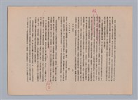 主要名稱：美的範疇論/副題名：自序圖檔，第27張，共226張