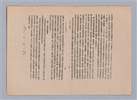 主要名稱：美的範疇論/副題名：自序圖檔，第28張，共226張