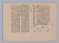 主要名稱：美的範疇論/副題名：自序圖檔，第29張，共226張