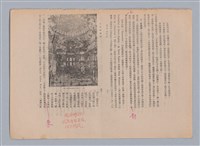 主要名稱：美的範疇論/副題名：自序圖檔，第34張，共226張