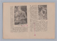 主要名稱：美的範疇論/副題名：自序圖檔，第36張，共226張