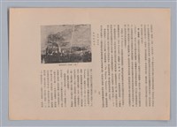 主要名稱：美的範疇論/副題名：自序圖檔，第37張，共226張