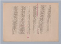 主要名稱：美的範疇論/副題名：自序圖檔，第38張，共226張