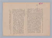 主要名稱：美的範疇論/副題名：自序圖檔，第39張，共226張