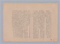 主要名稱：美的範疇論/副題名：自序圖檔，第40張，共226張