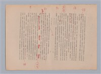 主要名稱：美的範疇論/副題名：自序圖檔，第41張，共226張