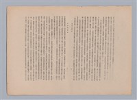 主要名稱：美的範疇論/副題名：自序圖檔，第43張，共226張