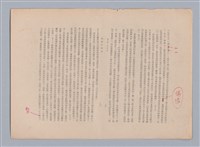 主要名稱：美的範疇論/副題名：自序圖檔，第45張，共226張