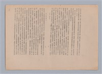 主要名稱：美的範疇論/副題名：自序圖檔，第46張，共226張