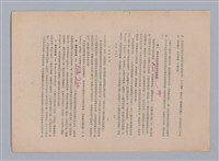 主要名稱：美的範疇論/副題名：自序圖檔，第47張，共226張