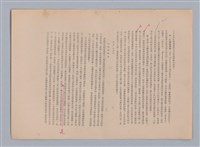 主要名稱：美的範疇論/副題名：自序圖檔，第48張，共226張