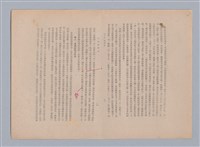 主要名稱：美的範疇論/副題名：自序圖檔，第49張，共226張