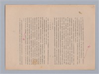 主要名稱：美的範疇論/副題名：自序圖檔，第50張，共226張