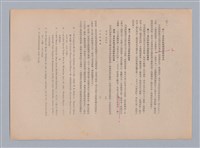 主要名稱：美的範疇論/副題名：自序圖檔，第51張，共226張