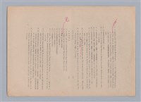 主要名稱：美的範疇論/副題名：自序圖檔，第52張，共226張