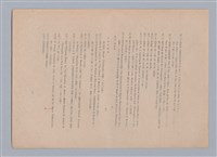 主要名稱：美的範疇論/副題名：自序圖檔，第53張，共226張