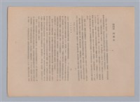 主要名稱：美的範疇論/副題名：自序圖檔，第54張，共226張