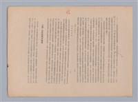 主要名稱：美的範疇論/副題名：自序圖檔，第56張，共226張