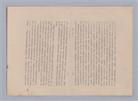 主要名稱：美的範疇論/副題名：自序圖檔，第57張，共226張