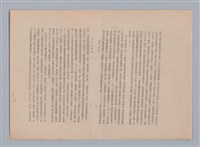 主要名稱：美的範疇論/副題名：自序圖檔，第58張，共226張