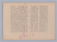 主要名稱：美的範疇論/副題名：自序圖檔，第59張，共226張