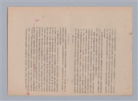 主要名稱：美的範疇論/副題名：自序圖檔，第60張，共226張