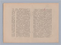 主要名稱：美的範疇論/副題名：自序圖檔，第61張，共226張