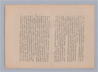 主要名稱：美的範疇論/副題名：自序圖檔，第62張，共226張