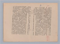 主要名稱：美的範疇論/副題名：自序圖檔，第65張，共226張