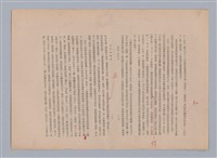 主要名稱：美的範疇論/副題名：自序圖檔，第66張，共226張