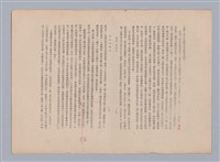 主要名稱：美的範疇論/副題名：自序圖檔，第67張，共226張