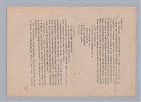 主要名稱：美的範疇論/副題名：自序圖檔，第69張，共226張