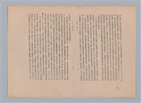 主要名稱：美的範疇論/副題名：自序圖檔，第70張，共226張