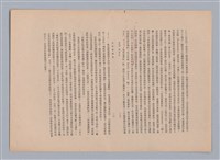 主要名稱：美的範疇論/副題名：自序圖檔，第71張，共226張