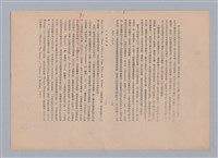 主要名稱：美的範疇論/副題名：自序圖檔，第72張，共226張