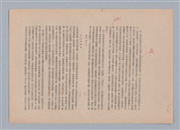 主要名稱：美的範疇論/副題名：自序圖檔，第73張，共226張