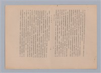 主要名稱：美的範疇論/副題名：自序圖檔，第74張，共226張