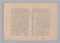 主要名稱：美的範疇論/副題名：自序圖檔，第75張，共226張