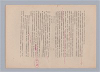 主要名稱：美的範疇論/副題名：自序圖檔，第76張，共226張