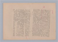 主要名稱：美的範疇論/副題名：自序圖檔，第77張，共226張