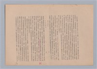 主要名稱：美的範疇論/副題名：自序圖檔，第78張，共226張